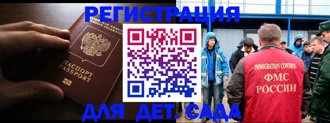 регистрация для школы в Горняке