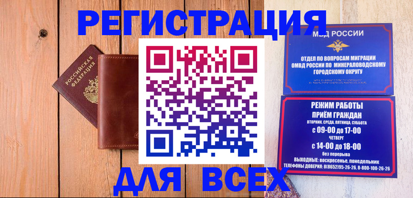 временная регистрация госуслуги в Горняке