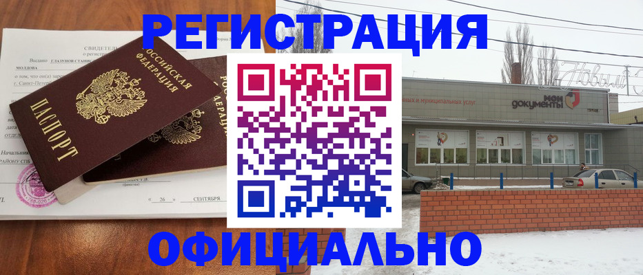 где прописаться в Горняке