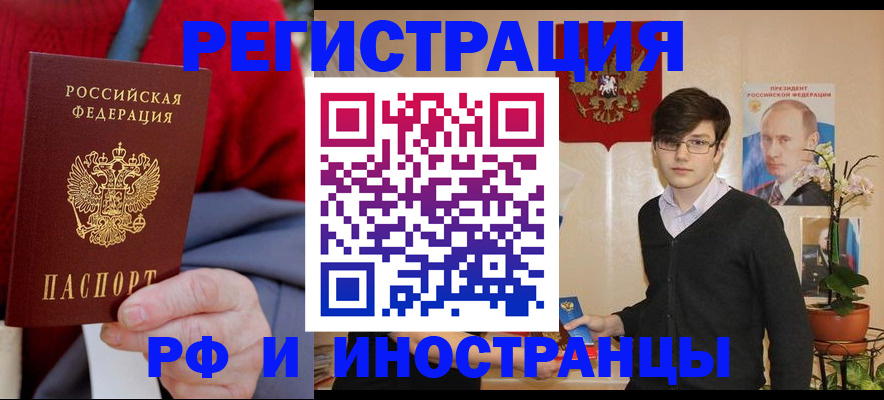 регистрация для школы в Горняке