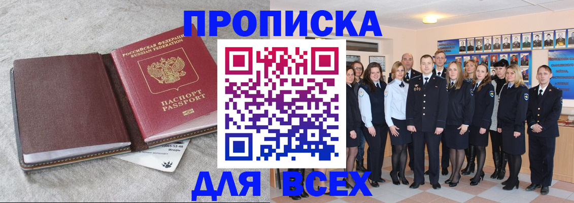временная регистрация законно в Горняке